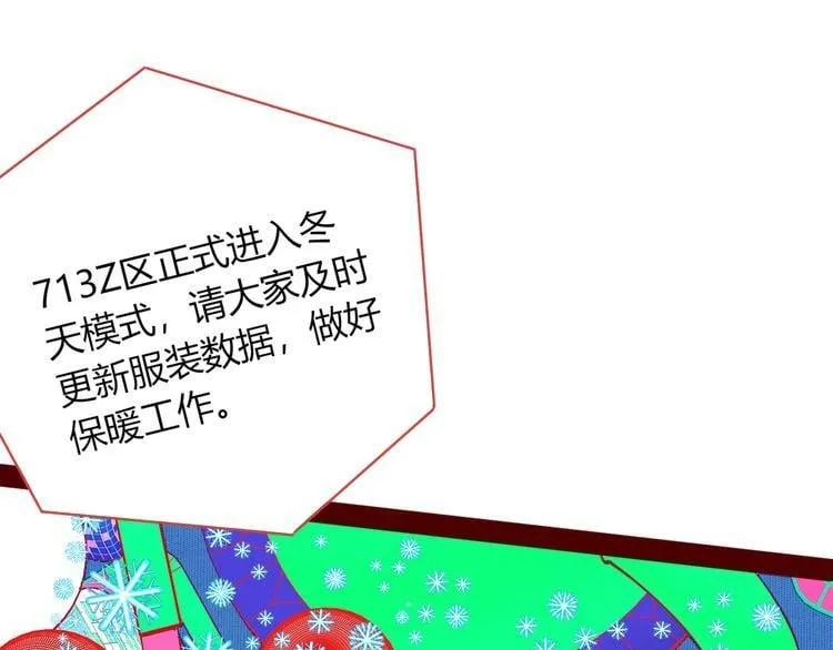 第8话 暗海的身份危机！ 第36页