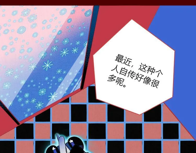 第8话 暗海的身份危机！ 第44页