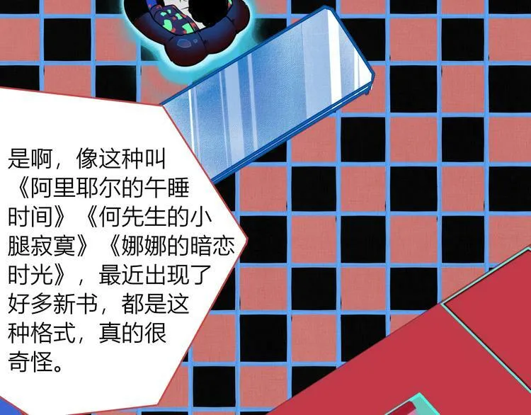 第8话 暗海的身份危机！ 第45页