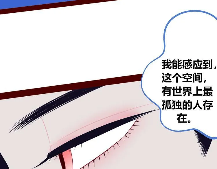 第8话 暗海的身份危机！ 第48页