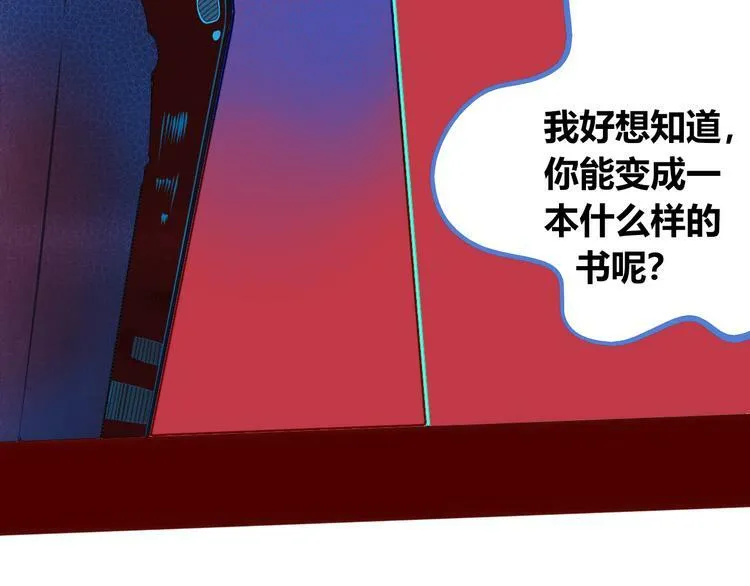 第8话 暗海的身份危机！ 第51页