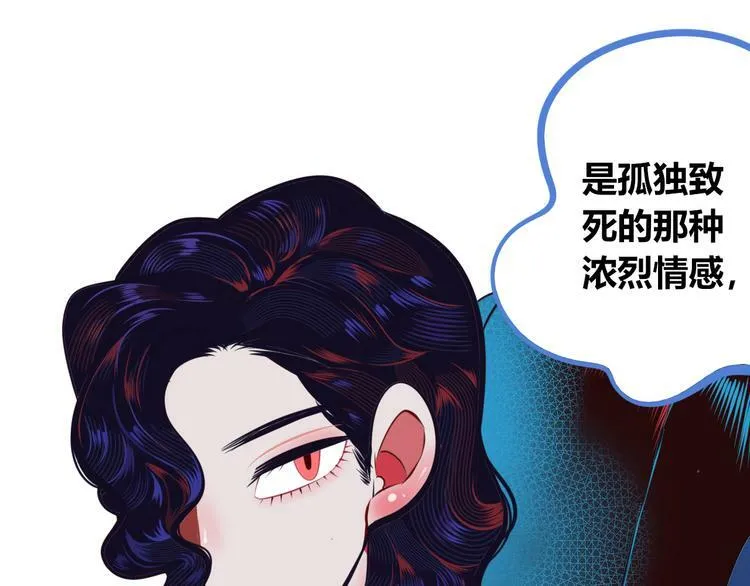 第8话 暗海的身份危机！ 第52页