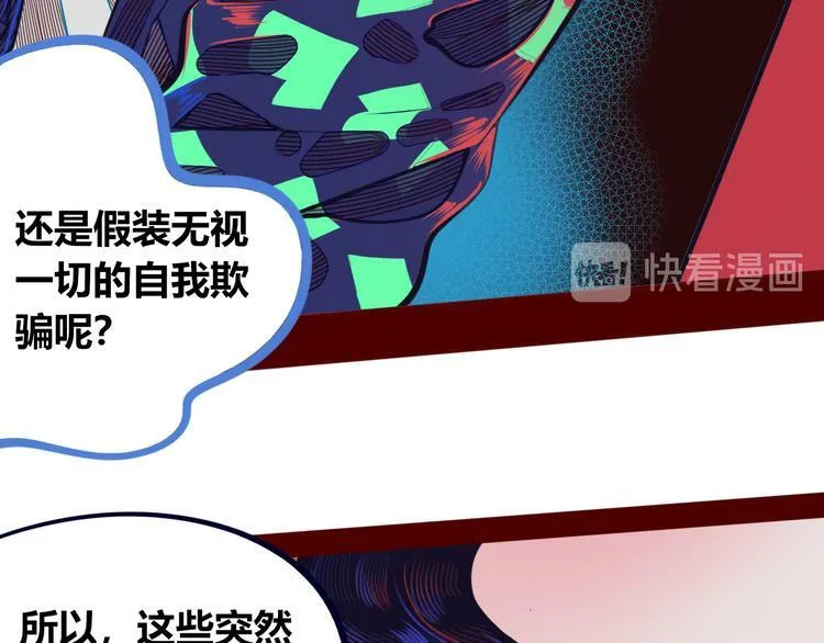 第8话 暗海的身份危机！ 第54页