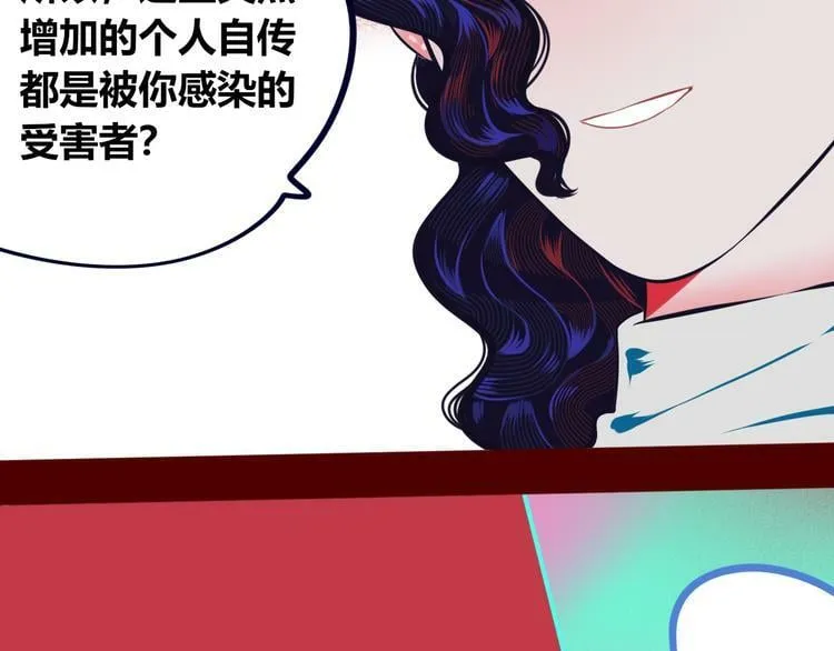 第8话 暗海的身份危机！ 第55页
