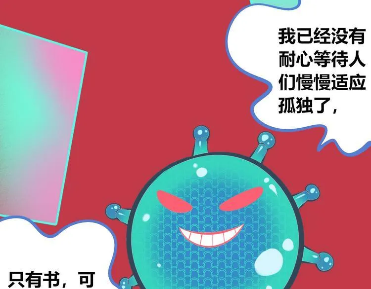 第8话 暗海的身份危机！ 第56页