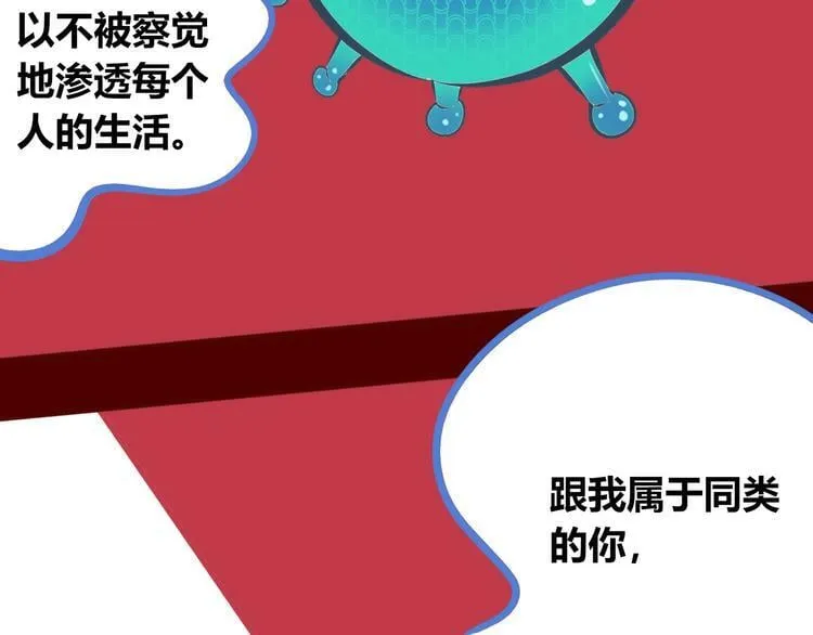 第8话 暗海的身份危机！ 第57页