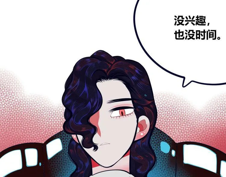 第8话 暗海的身份危机！ 第60页