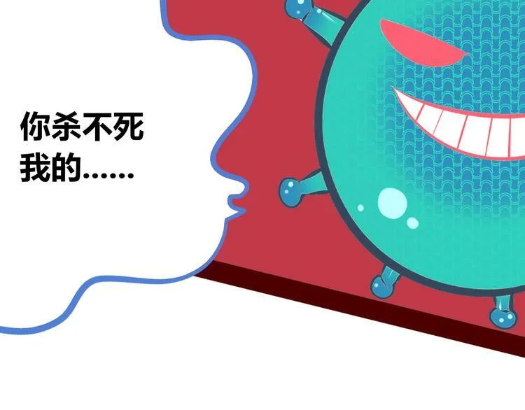 第8话 暗海的身份危机！ 第67页