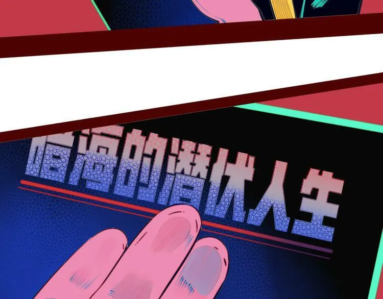 第8话 暗海的身份危机！ 第105页
