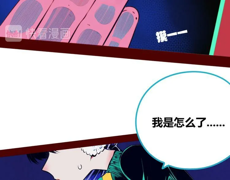 第8话 暗海的身份危机！ 第106页