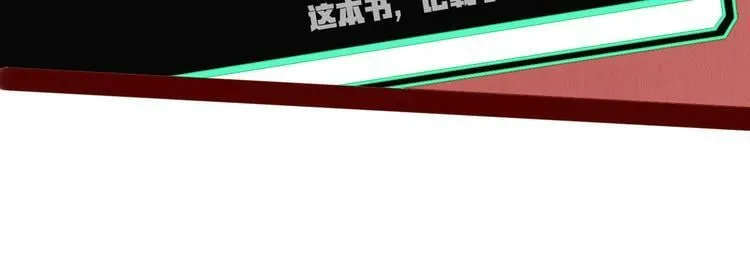 第8话 暗海的身份危机！ 第112页