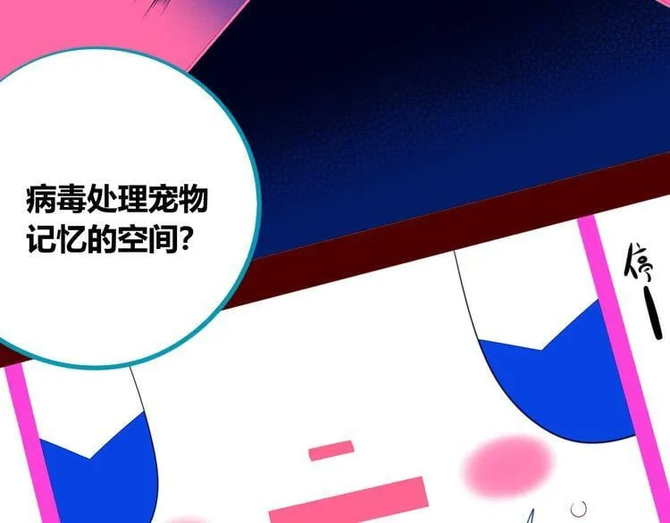 第7话 回忆与孤独之战 第9页