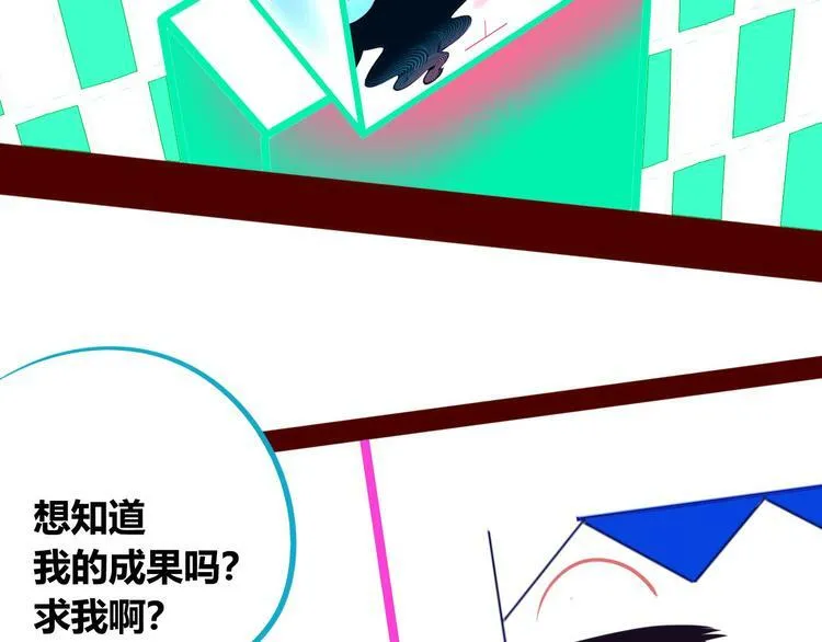 第7话 回忆与孤独之战 第17页
