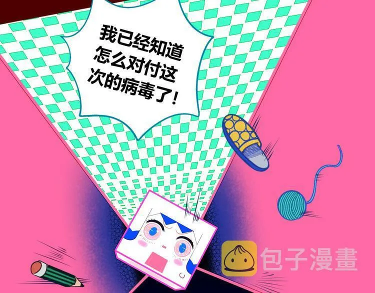 第7话 回忆与孤独之战 第20页