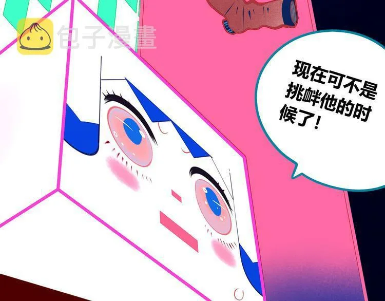 第7话 回忆与孤独之战 第24页