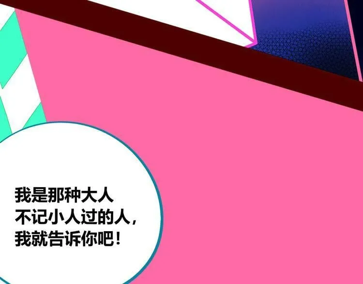 第7话 回忆与孤独之战 第25页