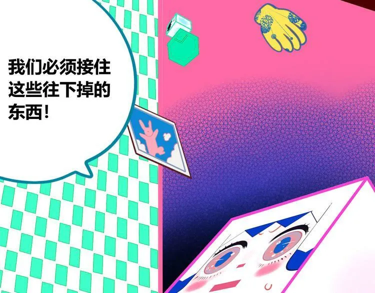 第7话 回忆与孤独之战 第28页