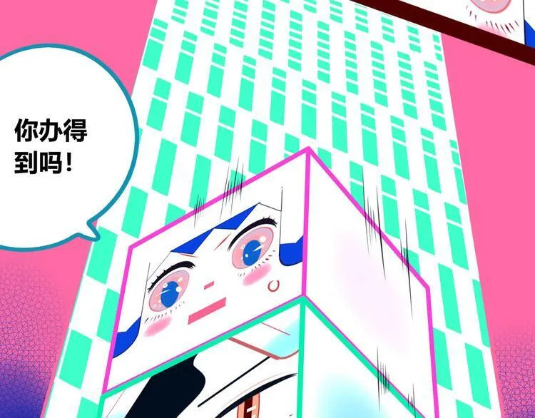 第7话 回忆与孤独之战 第36页