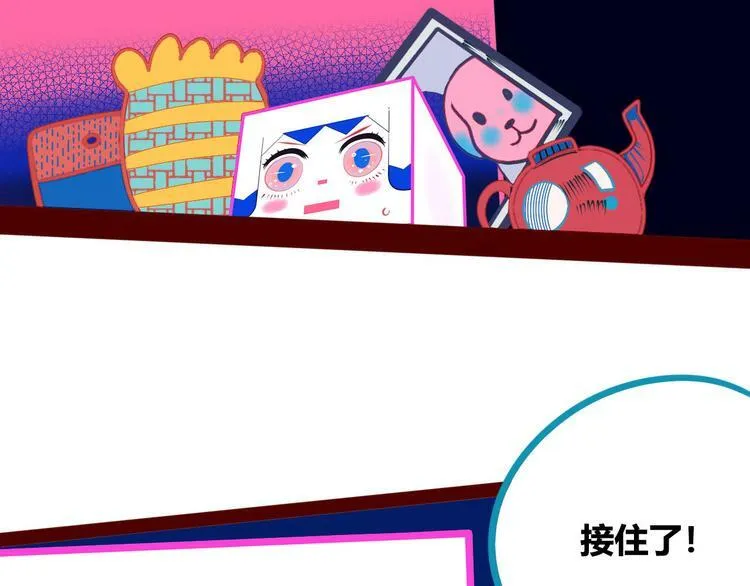 第7话 回忆与孤独之战 第44页