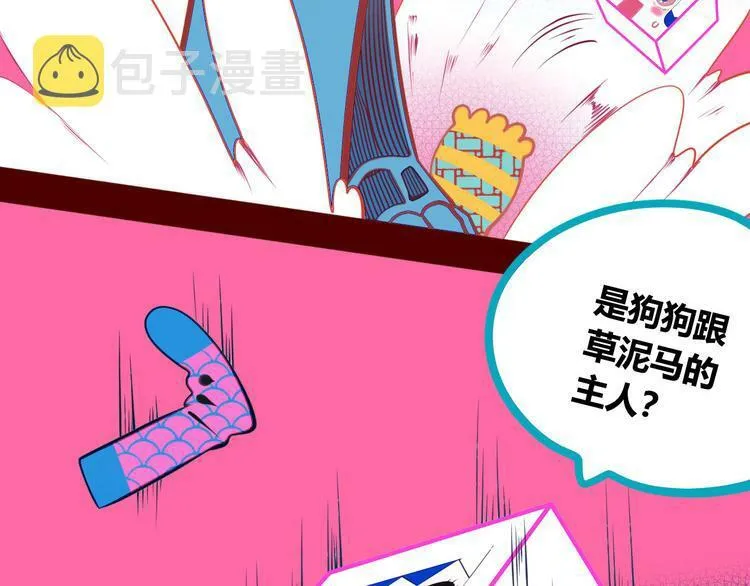 第7话 回忆与孤独之战 第51页