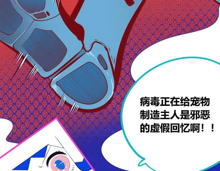 第7话 回忆与孤独之战 第71页