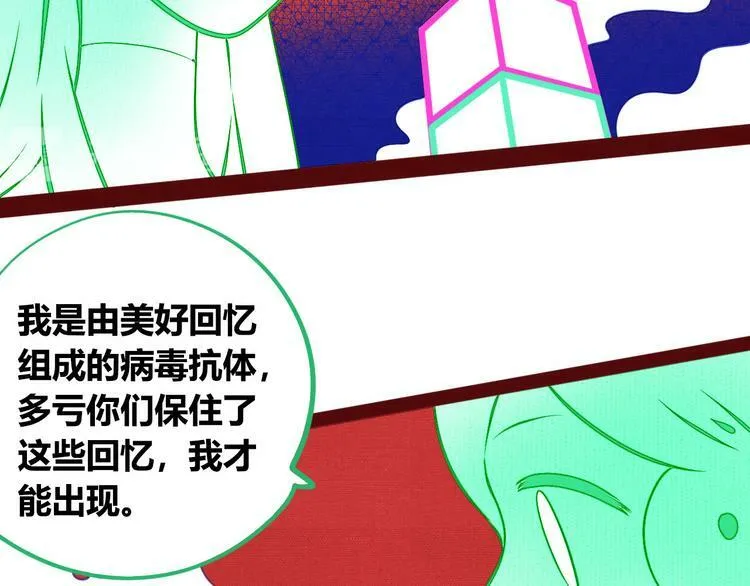 第7话 回忆与孤独之战 第82页