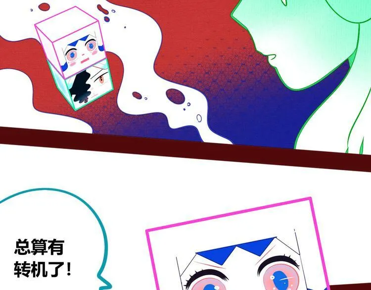 第7话 回忆与孤独之战 第83页