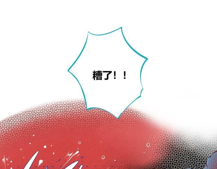 第7话 回忆与孤独之战 第94页