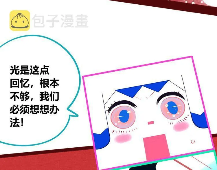 第7话 回忆与孤独之战 第96页