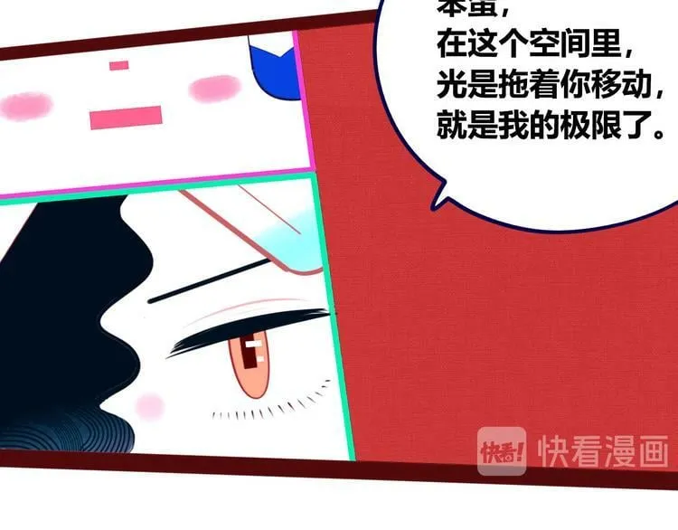 第7话 回忆与孤独之战 第98页