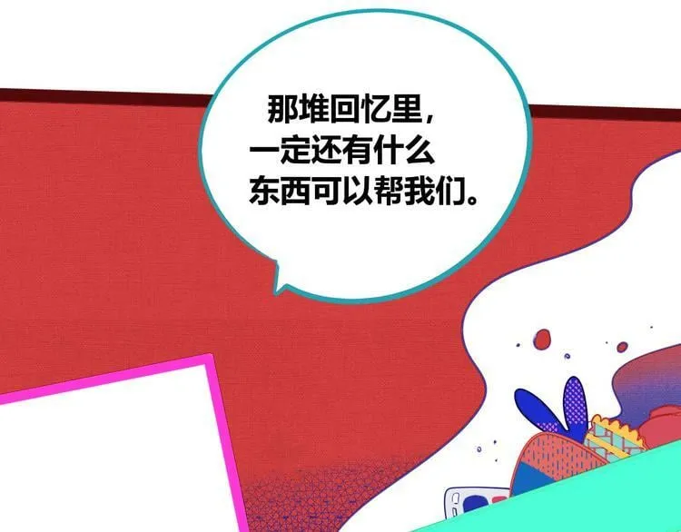 第7话 回忆与孤独之战 第99页