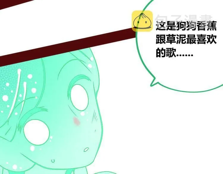 第7话 回忆与孤独之战 第106页