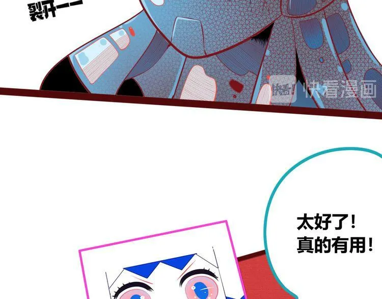 第7话 回忆与孤独之战 第108页