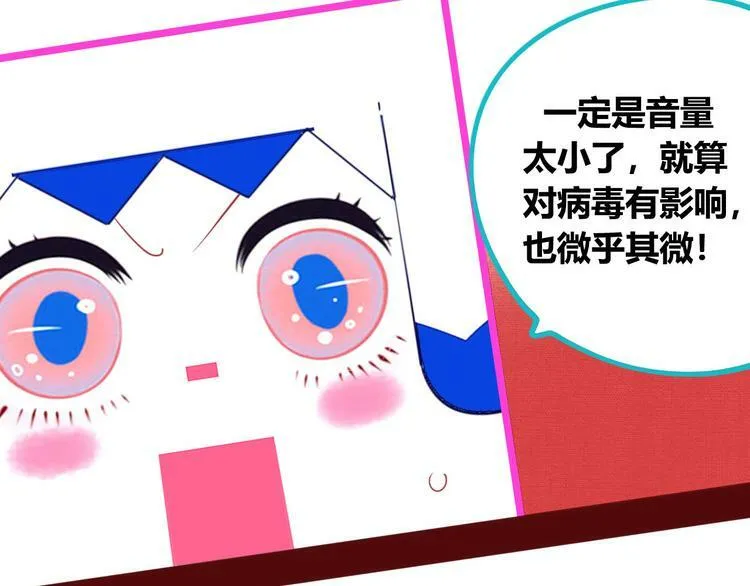 第7话 回忆与孤独之战 第114页