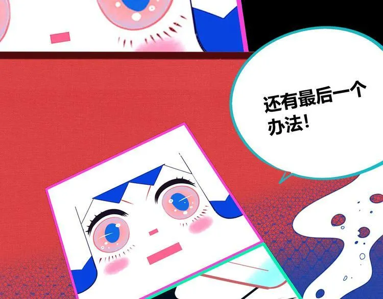 第7话 回忆与孤独之战 第116页