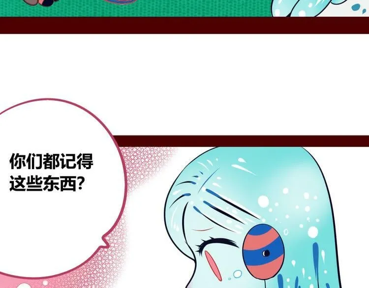 第7话 回忆与孤独之战 第143页