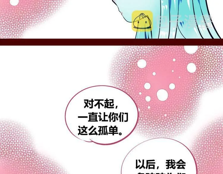 第7话 回忆与孤独之战 第144页