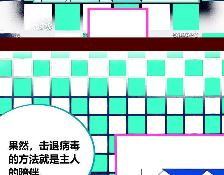 第7话 回忆与孤独之战 第147页