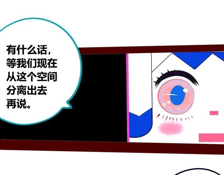 第7话 回忆与孤独之战 第151页