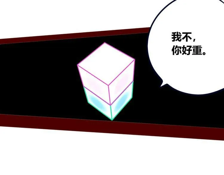 第7话 回忆与孤独之战 第152页