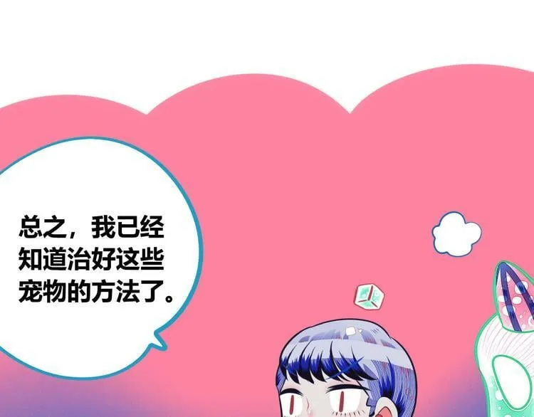 第7话 回忆与孤独之战 第167页