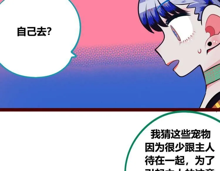 第7话 回忆与孤独之战 第171页