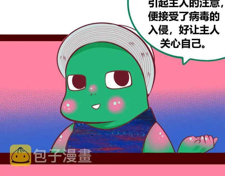 第7话 回忆与孤独之战 第172页