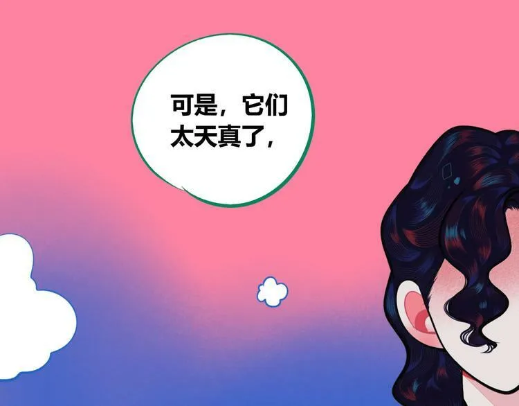 第7话 回忆与孤独之战 第173页