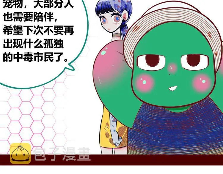 第7话 回忆与孤独之战 第182页
