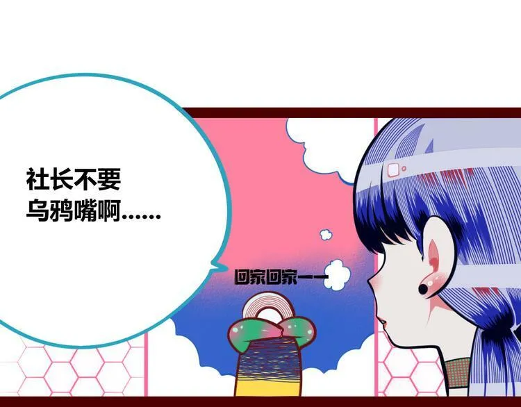 第7话 回忆与孤独之战 第183页