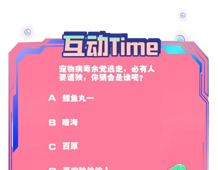 第7话 回忆与孤独之战 第192页