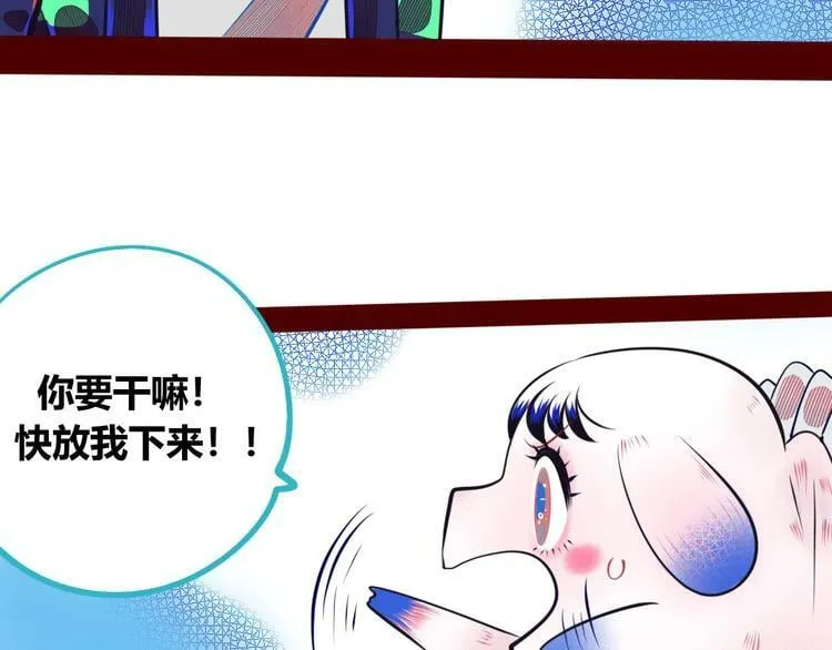 第6话 宠物病毒扩散！ 第6页