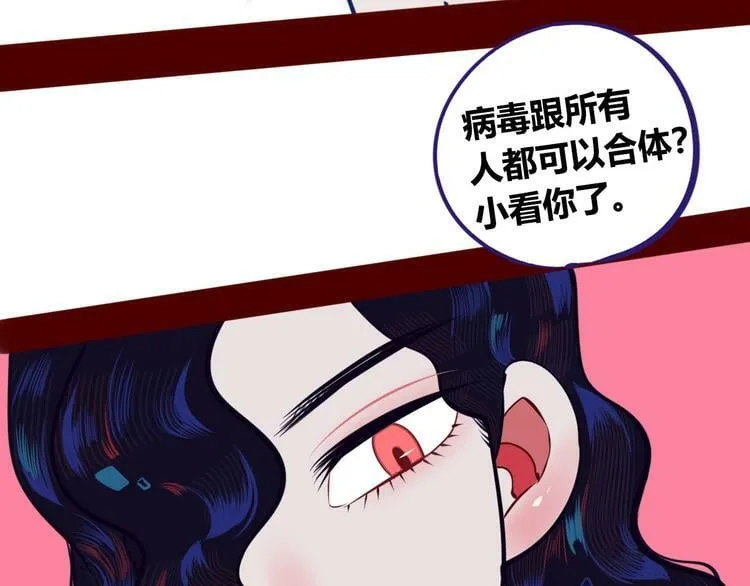 第6话 宠物病毒扩散！ 第29页