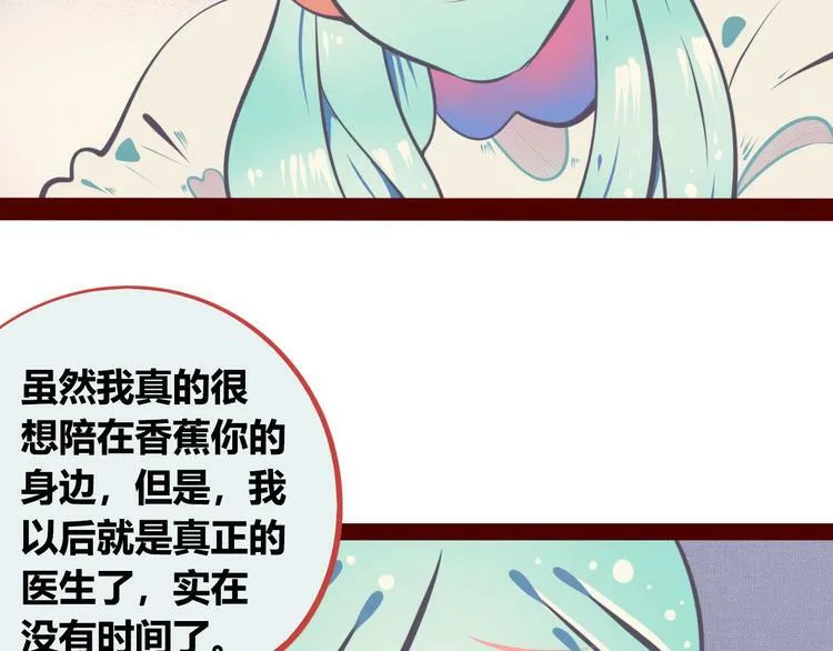 第6话 宠物病毒扩散！ 第57页